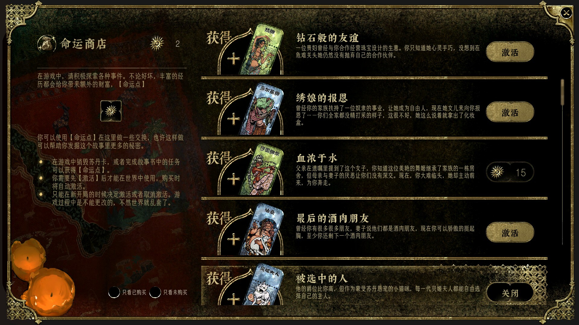 苏丹的游戏/Sultan s Game