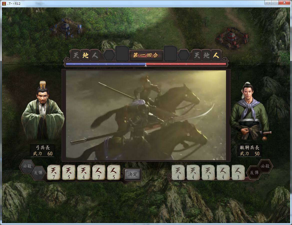 三国志12 with 威力加强版/Romance of the Three Kingdoms XII with Power Up Kit