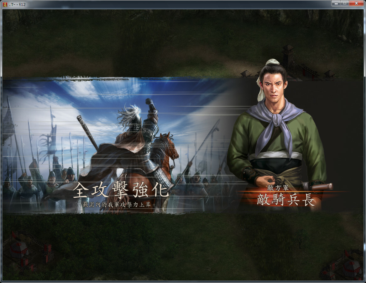 三国志12 with 威力加强版/Romance of the Three Kingdoms XII with Power Up Kit