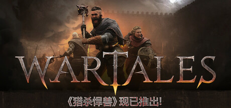 战争传说：雇佣军版/Wartales The Mercenaries Edition