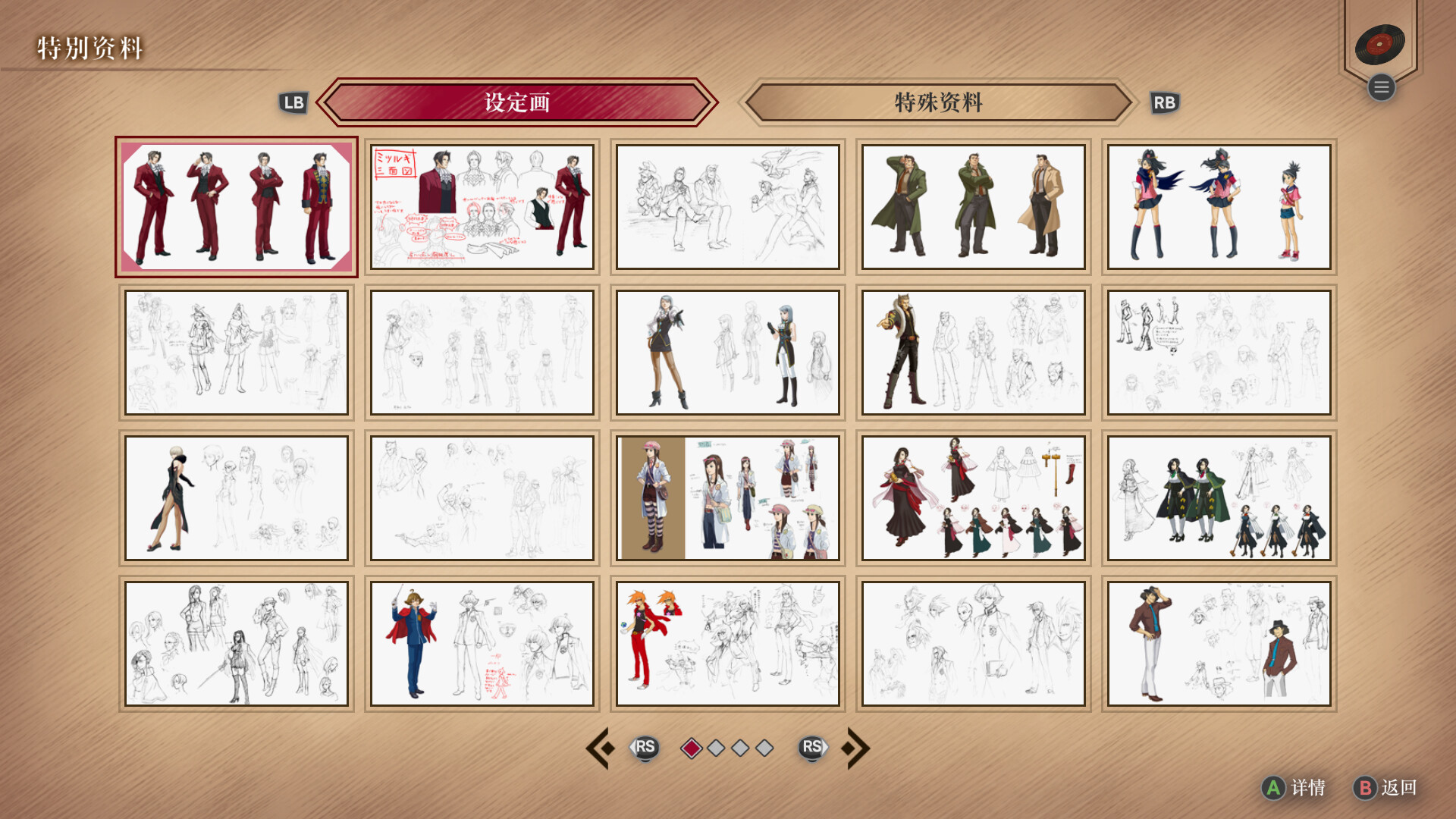 逆转检察官1&2 御剑精选集/Ace Attorney Investigations Collection