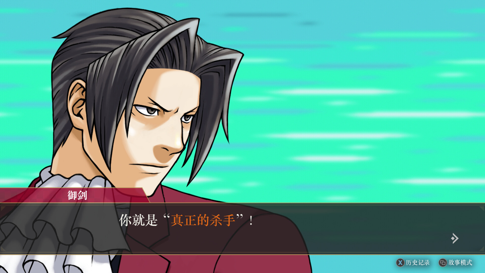 逆转检察官1&2 御剑精选集/Ace Attorney Investigations Collection