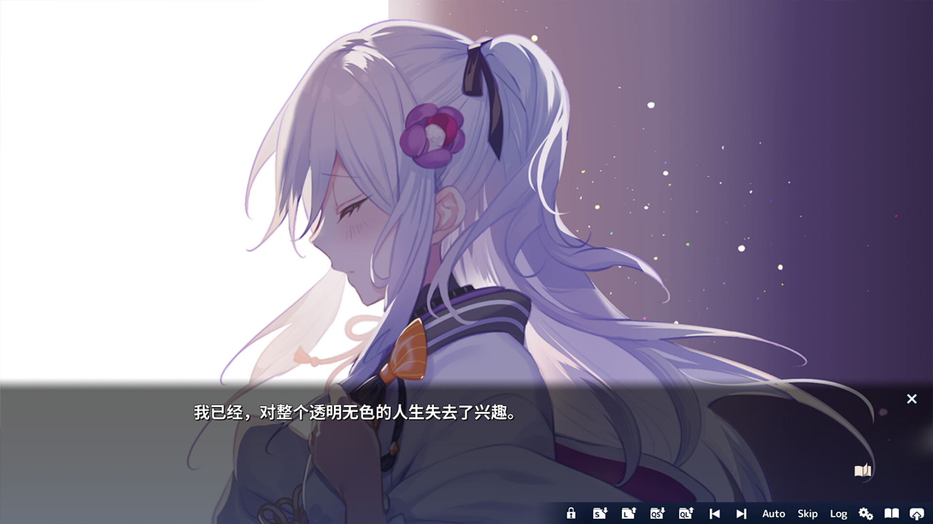 将花朵献与你/Kinsenka Perennial Dusk Kinsenka