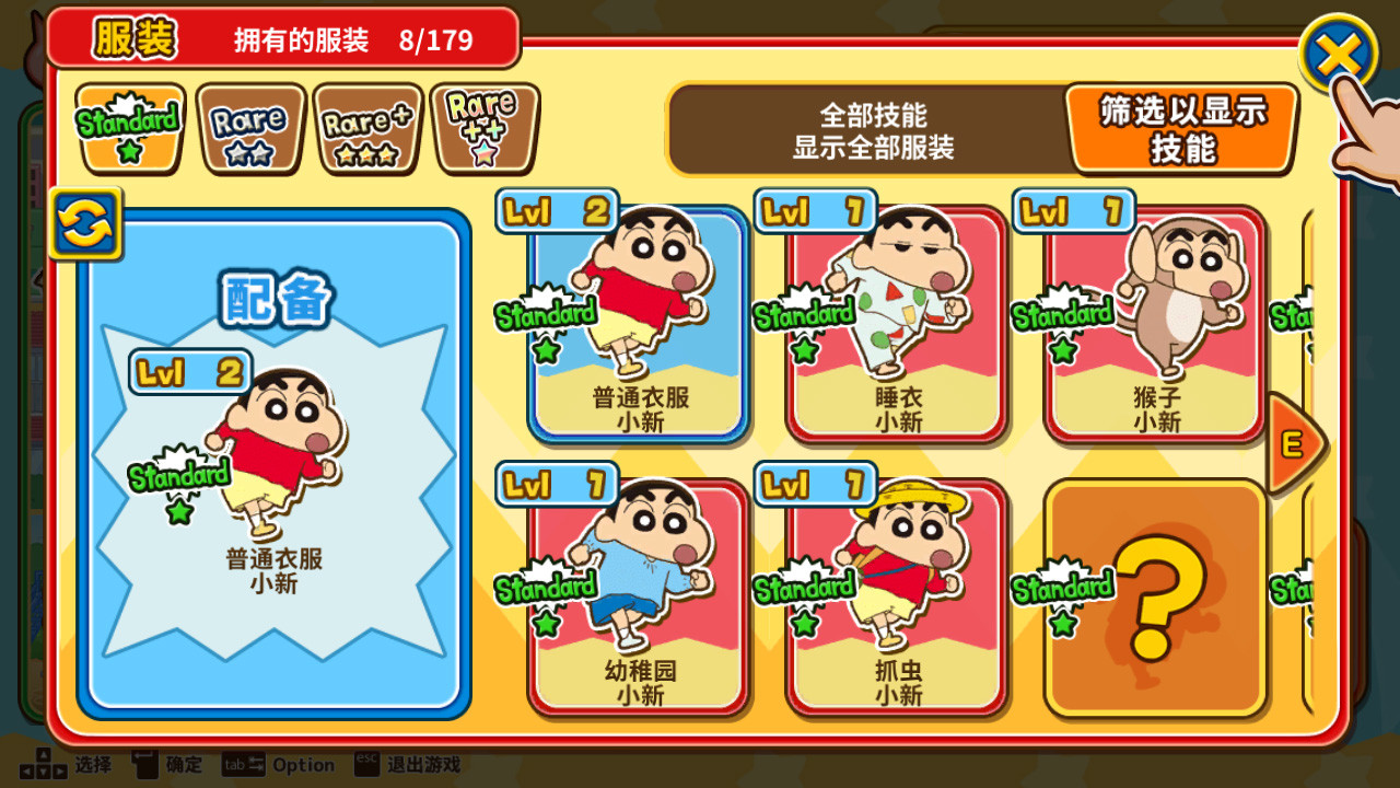 蜡笔小新 风起云涌! 火焰的春日部快腿侠/CRAYON SHINCHAN RUNNER!!