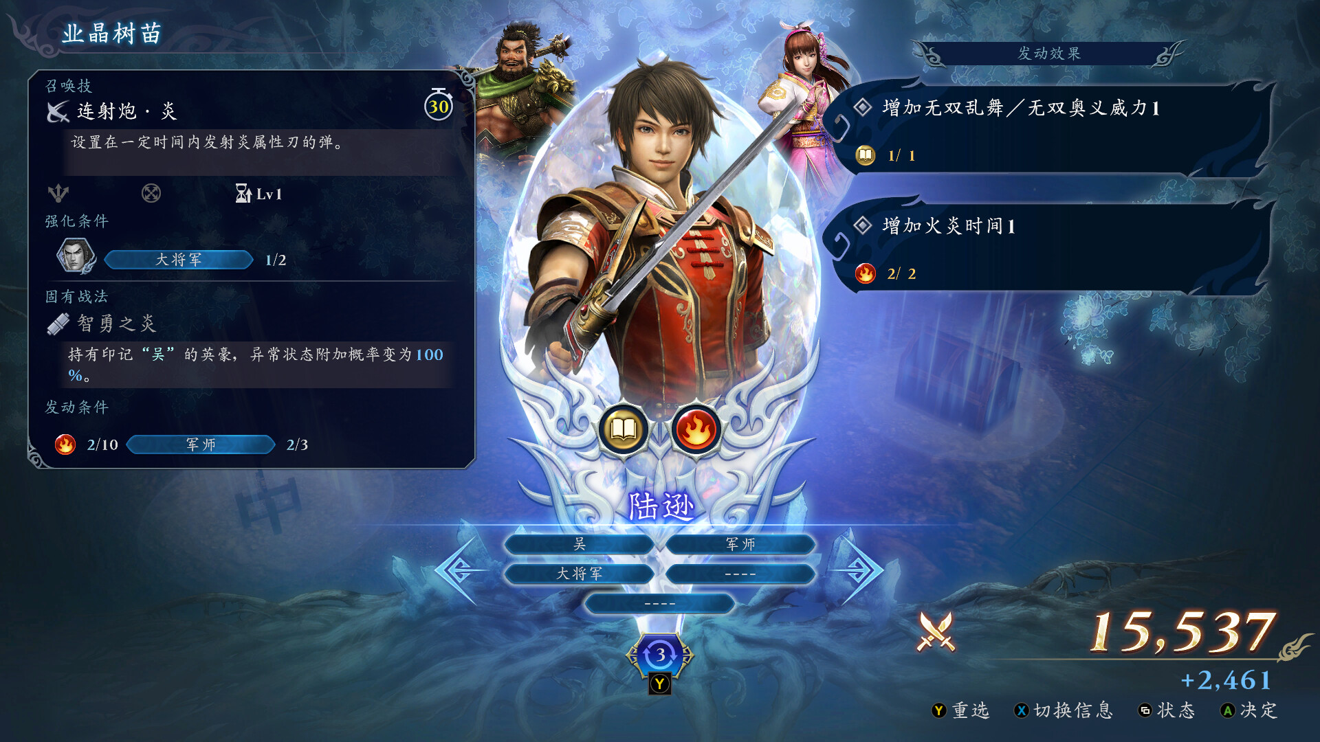 无双深渊 全套服装版/WARRIORS Abyss