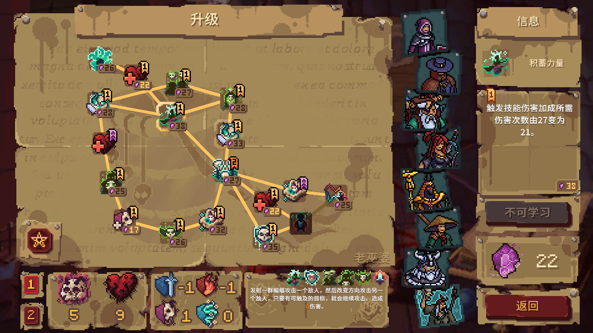 血盟守卫军II/Guards II Chaos in Hell