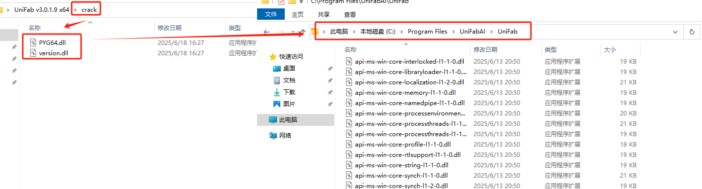 UniFab 激活方法