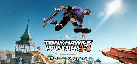 托尼・霍克职业滑板3 + 4/Tony Hawk’s™ Pro Skater™ 3 + 4 (极限滑行，重塑传奇)