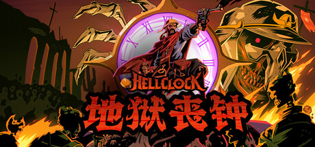 地狱丧钟/Hell Clock (战利破暗，超凡重生)