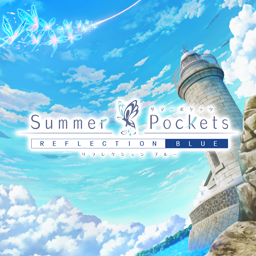 夏日搜集 流光蓝/Summer Pockets REFLECTION BLUE (夏忆重启，心海重游)