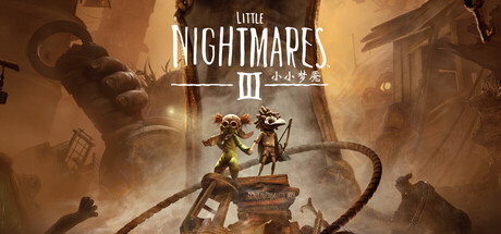 小小梦魇3/Little Nightmares III (逃离虚无，双心解魇)
