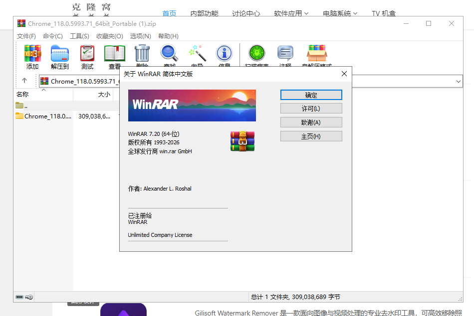 WinRAR