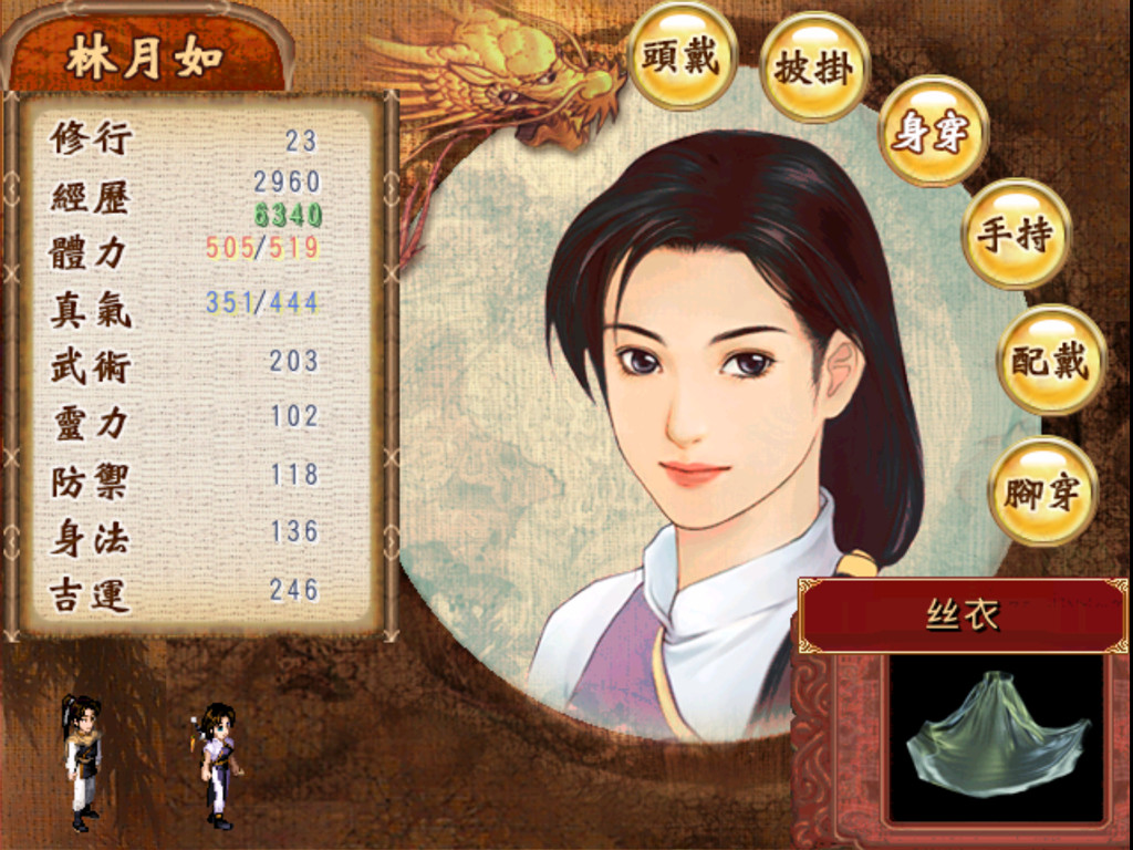 新仙剑奇侠传/New Legend of Sword and Fairy (经典仙侠重温感人情缘) | 克隆窝