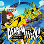 电车炫客/Denshattack! (电车炫技夺回轨道)