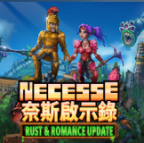 奈斯启示录/Necesse (筑梦无界,战无止境)